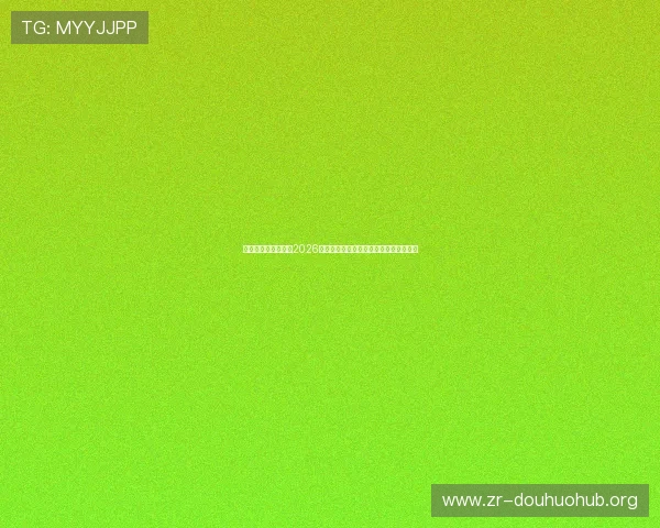 华体会体育真人版：2026世界杯冠军预测与夺冠热门球队全面解析